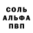А ПВП Соль cynthia hall
