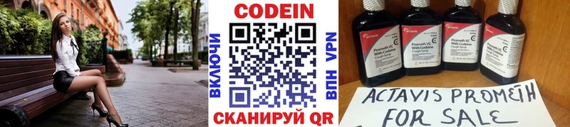 Кодеин Purple Drank как найти закладки Учалы