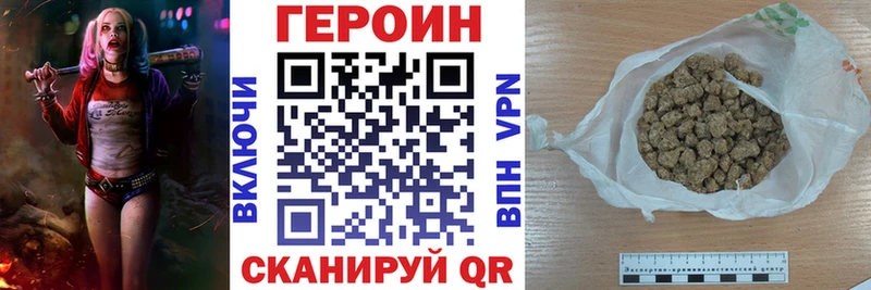 Героин VHQ Учалы